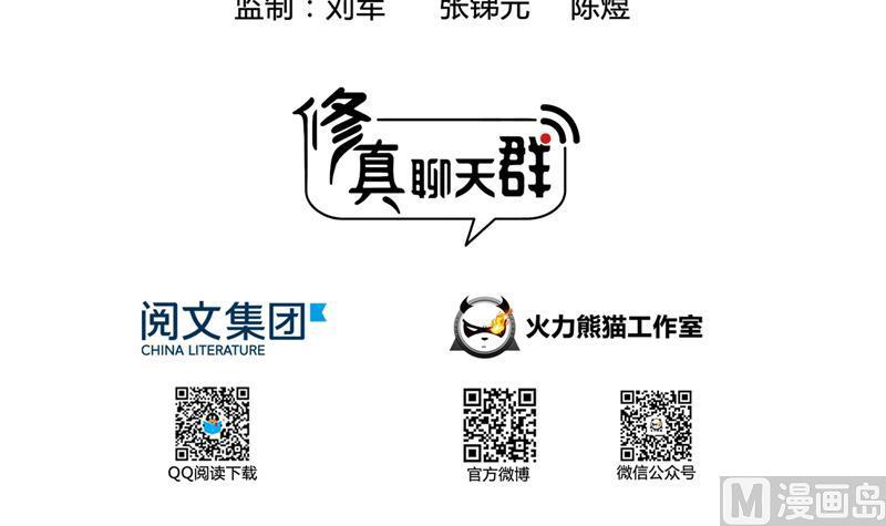 第101话 各自的战斗方式2