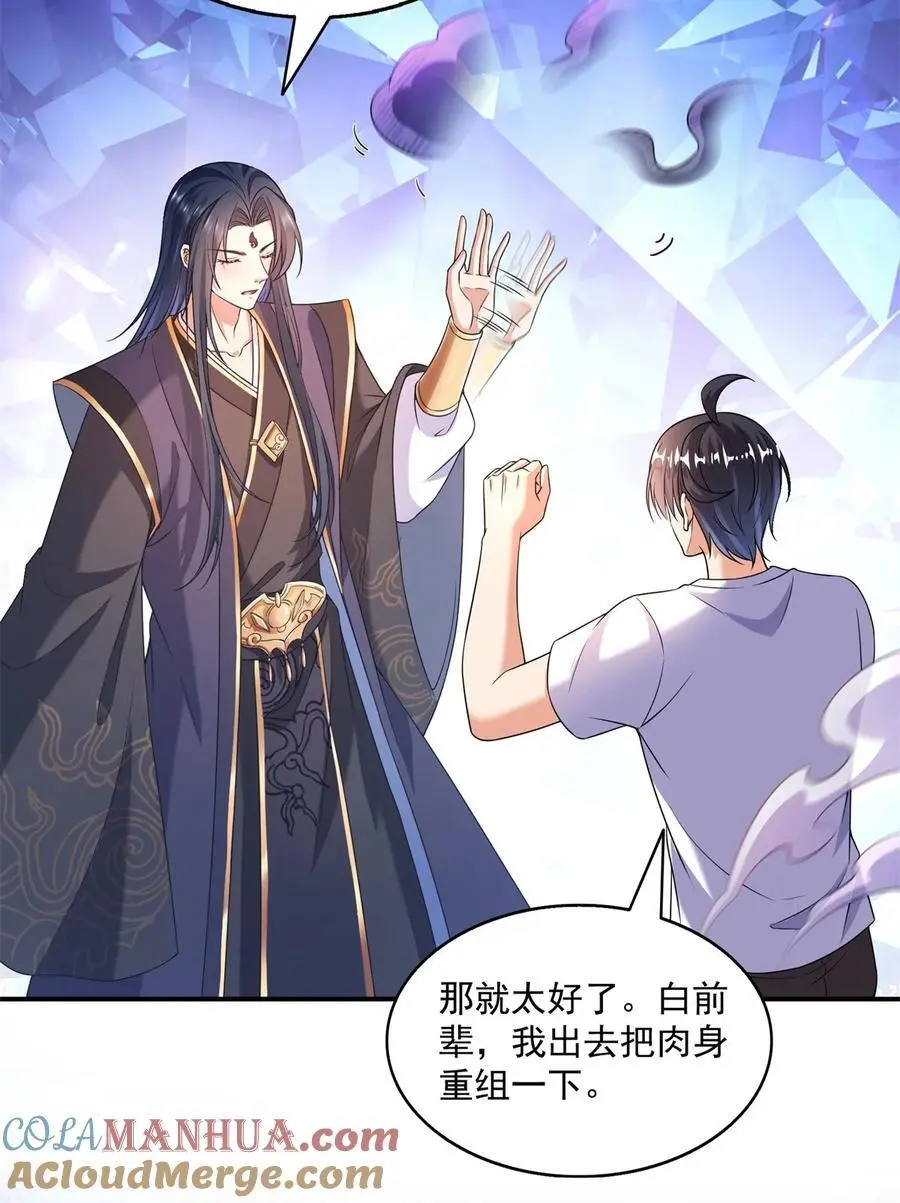 632 你肉身又坏了10