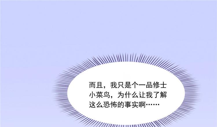 第197话 新天道？13