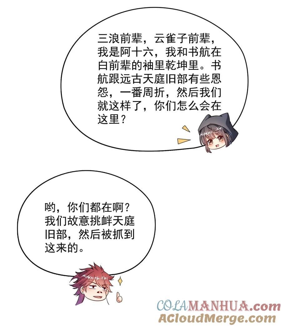 616 复活大阵20