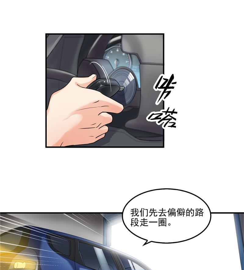 第94话 还是太慢了！40