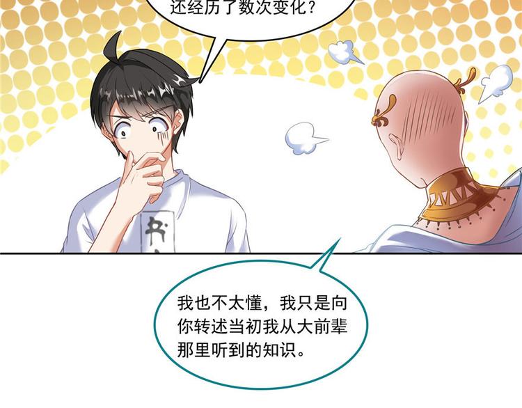 第196话 是也不是的南天门69
