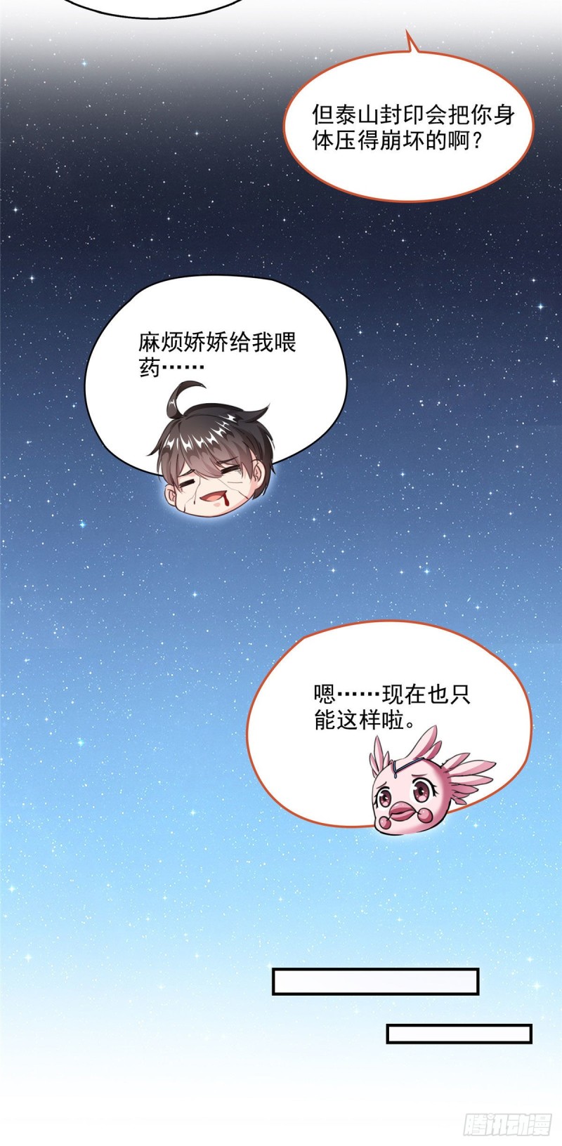 第292话讨薪！我们是专业的！34