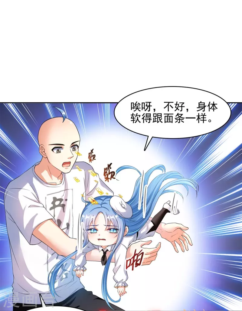第447话 宋书航见证了历史的一刻11