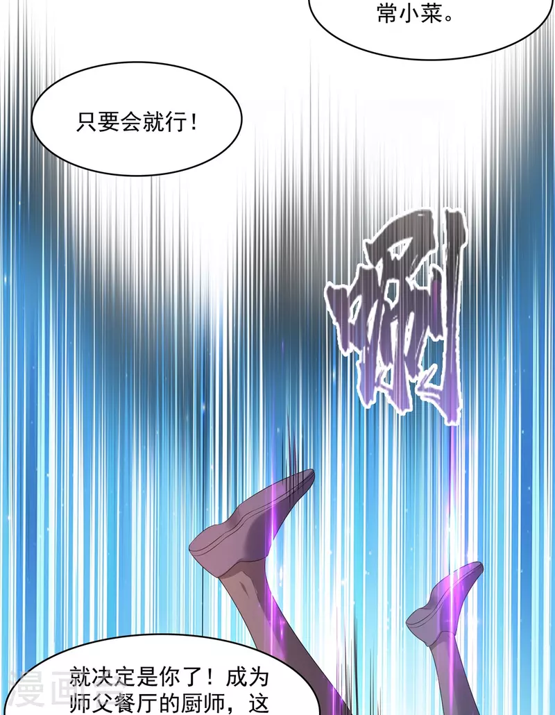 第477话 我，当老板了27