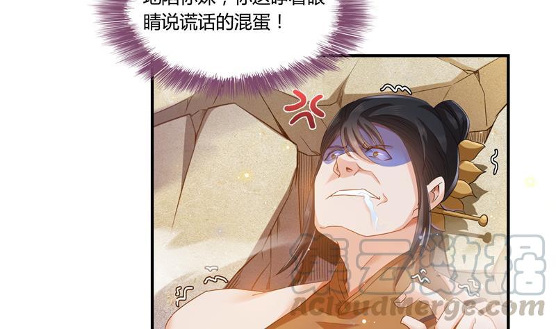 第82话 对对不起我认错人了39