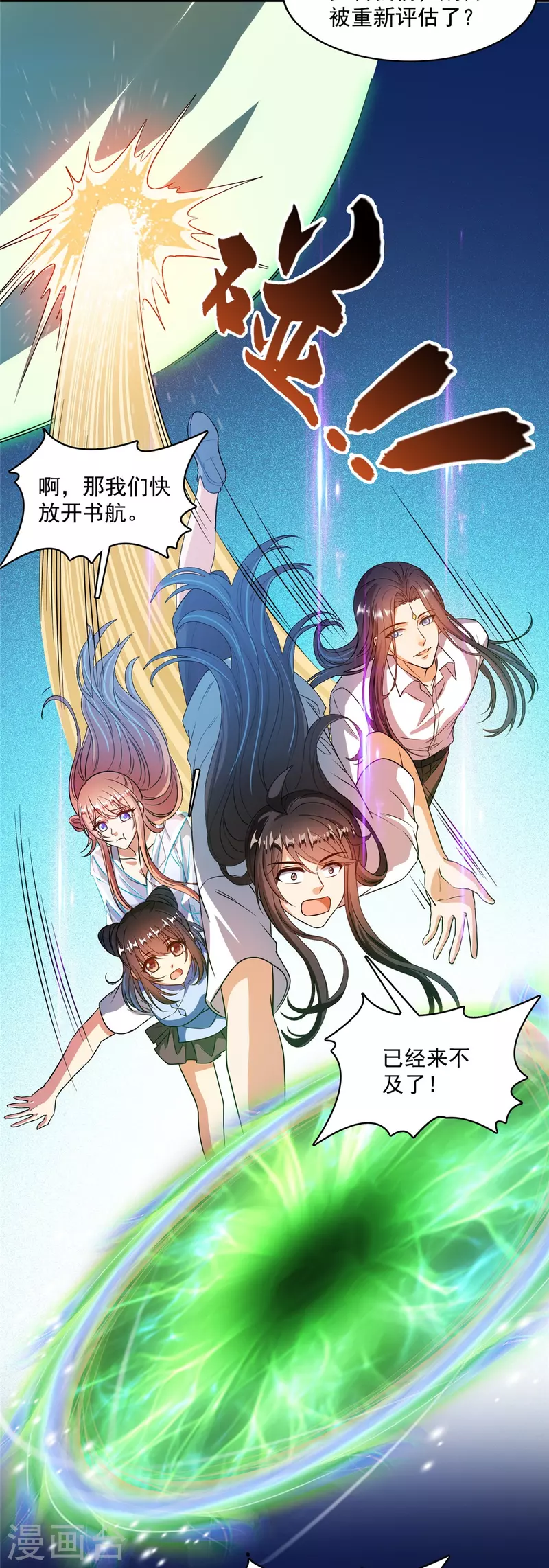 第436话 真·脱层皮28