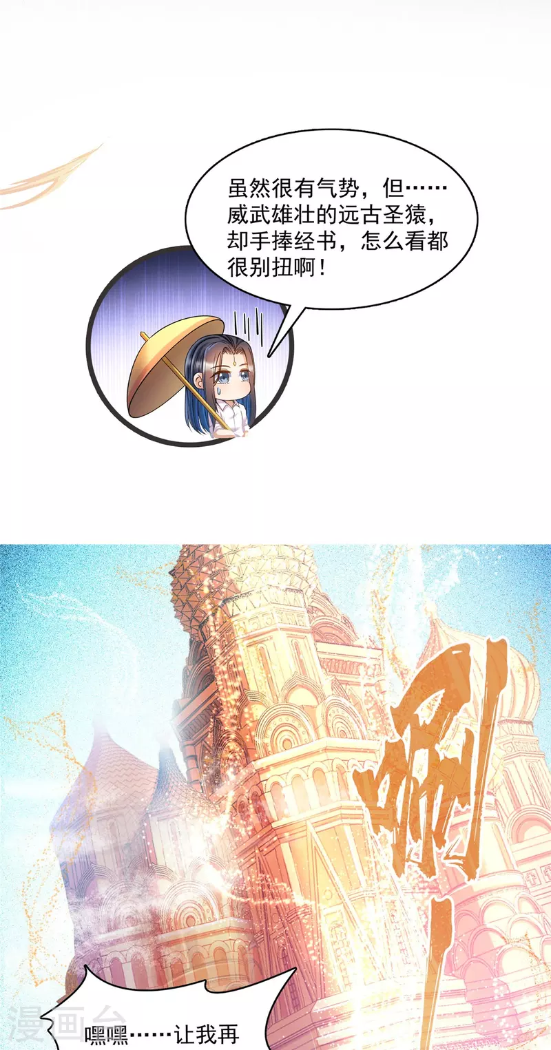 第468话 被逆转时光缩小的白前辈15