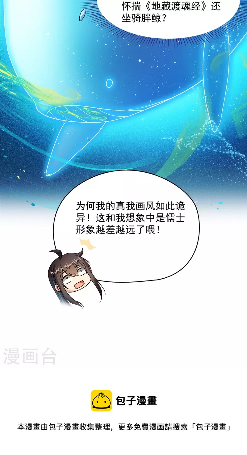第441话 境界飙车了，我的组合法器怎么办？41
