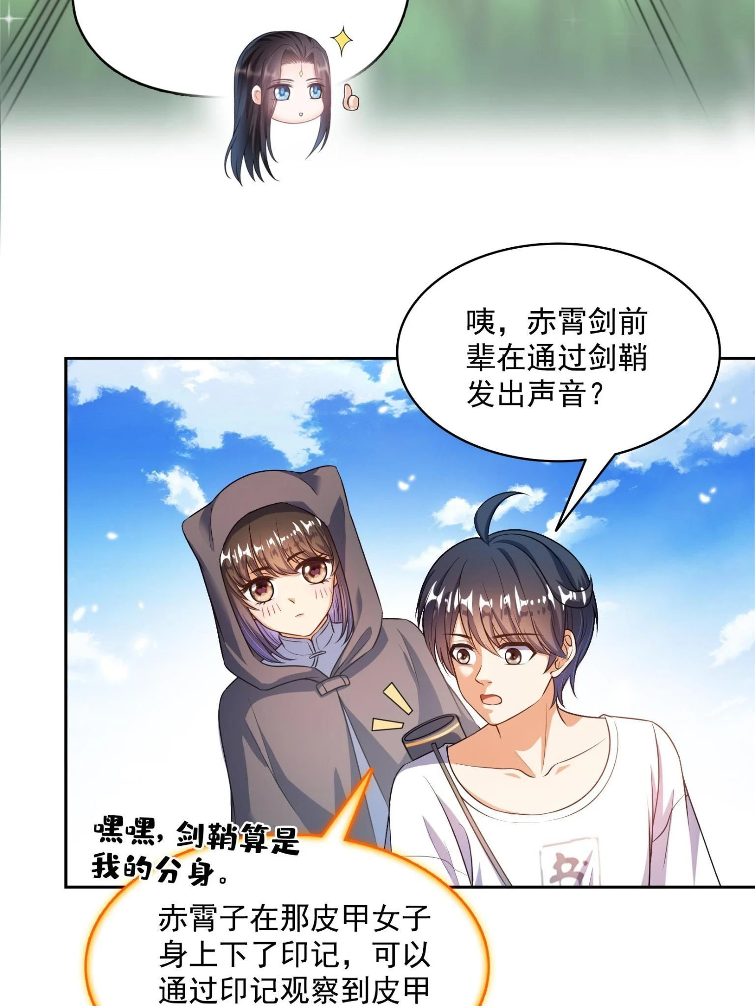 557 大大大侠别杀我35