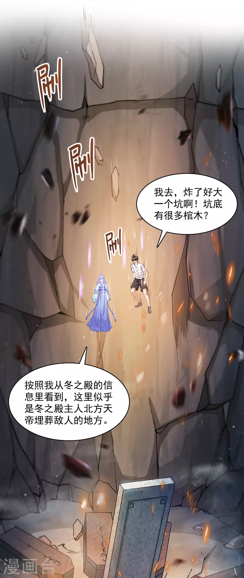 第388话 感觉今天我要破财！21
