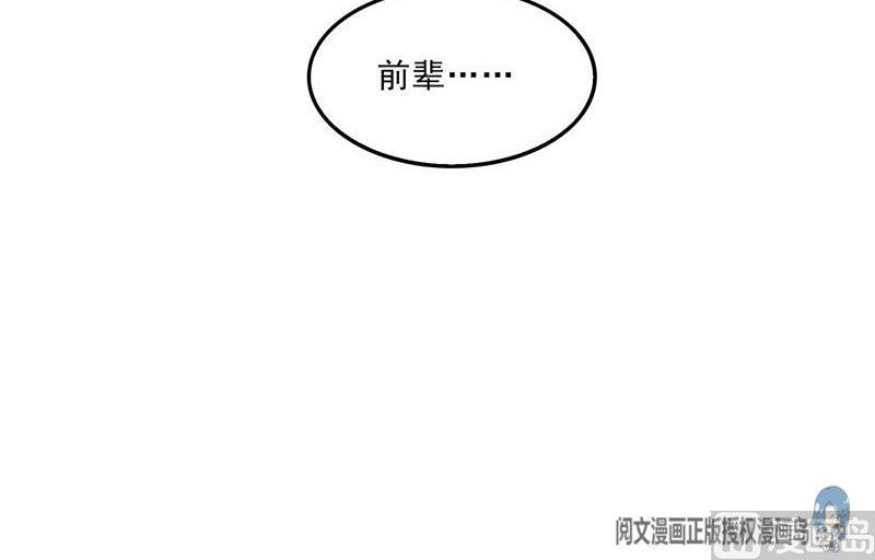 第118话 白尊者好看不？74