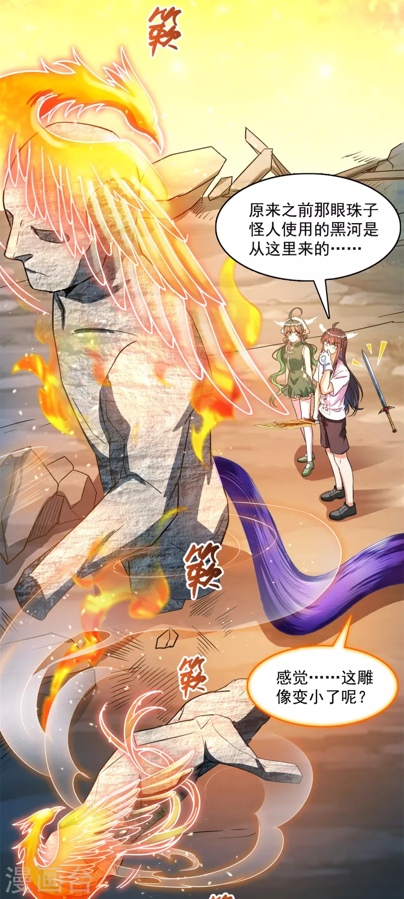 第431话 道具泽主，最具潜力的八修！20