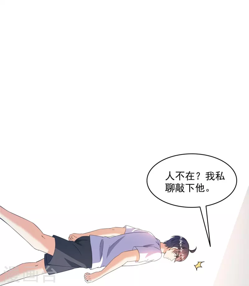 第482话 挂机聊天17
