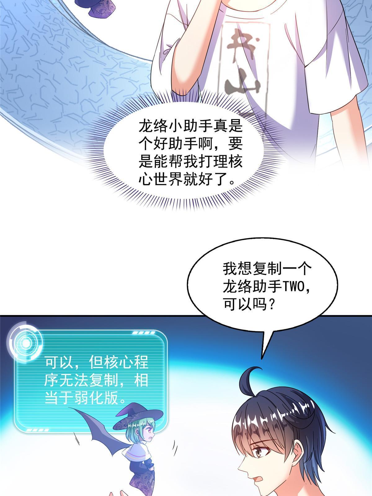 542 进入“为所欲为”模式34