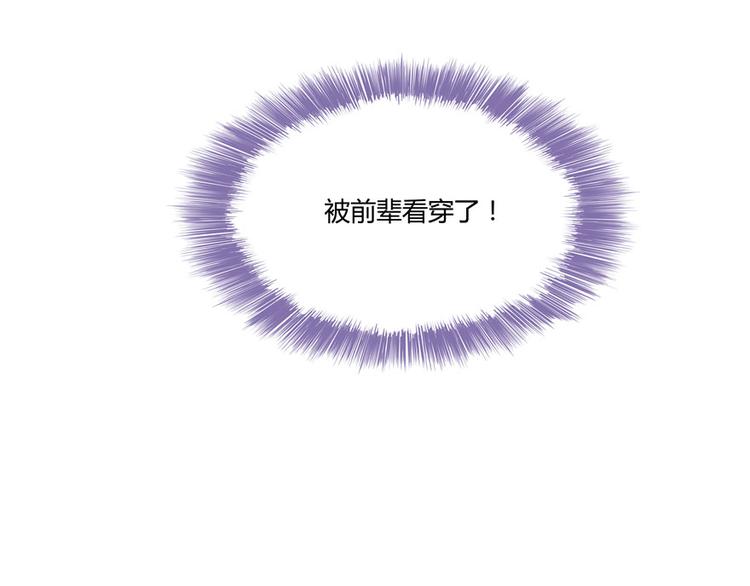 第45话 为啥前辈要用聊天软件13