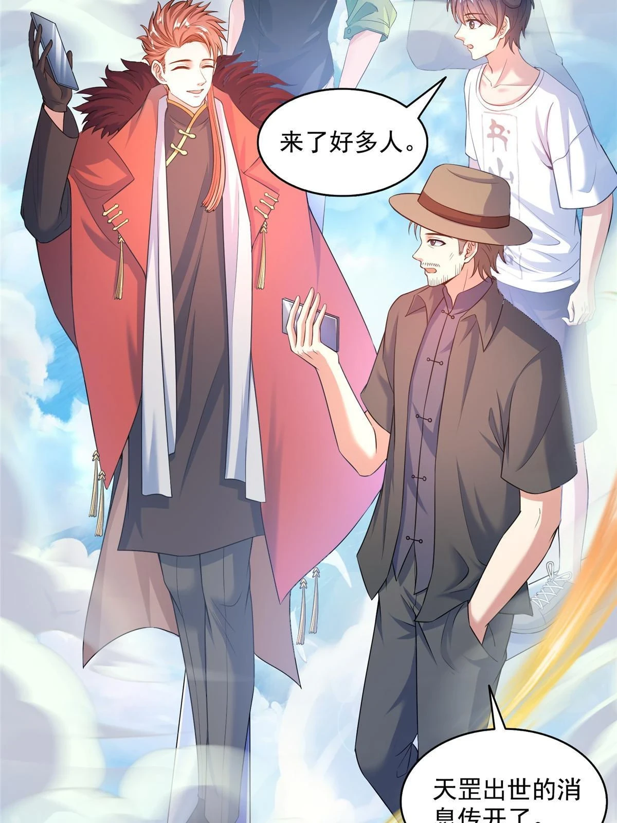546 有钱任性51