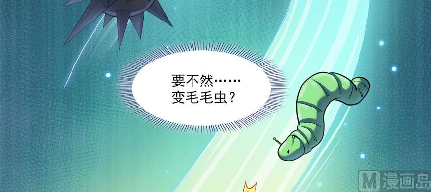 第233话 海胆战士二十年义务教育109