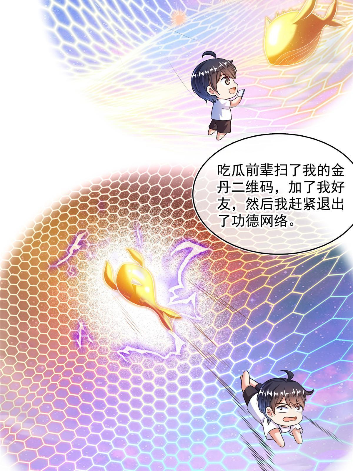 518 是我，胖球6