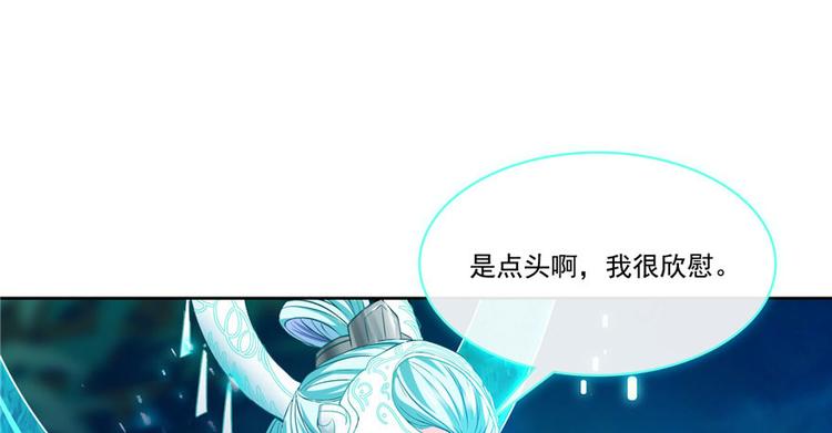 第198话 天庭的长生之道3