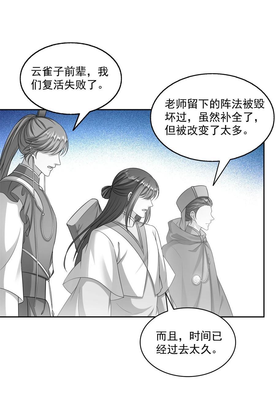618 抱歉，师妹21