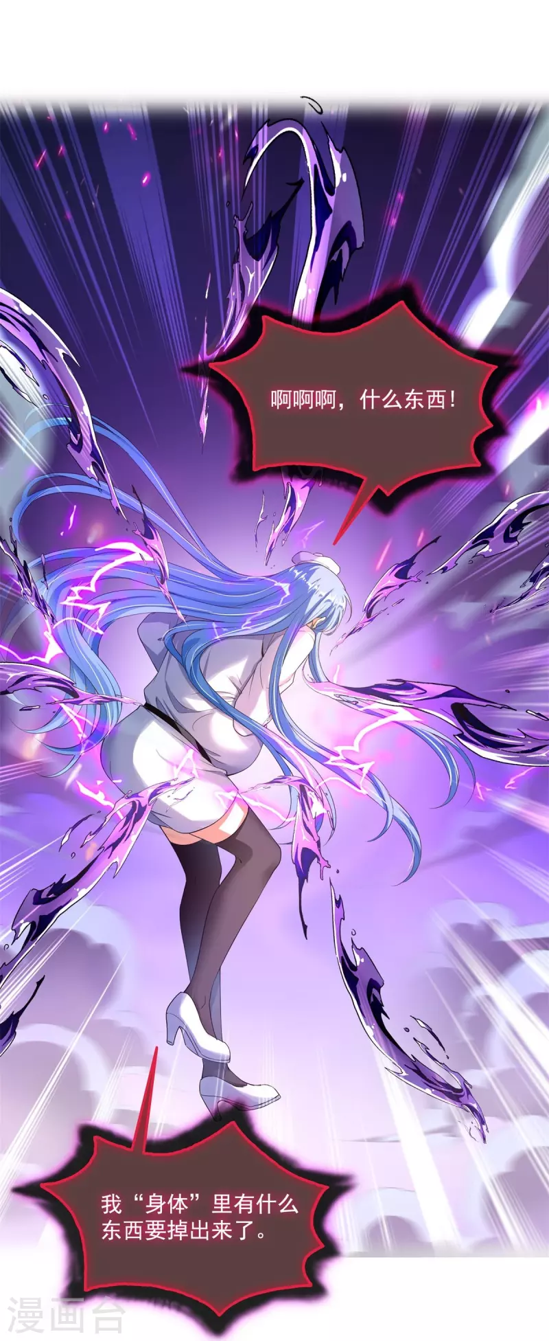第446话 天魔劫巨人40