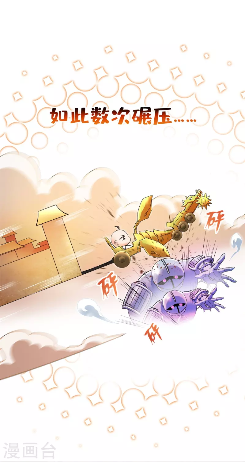 第447话 宋书航见证了历史的一刻28