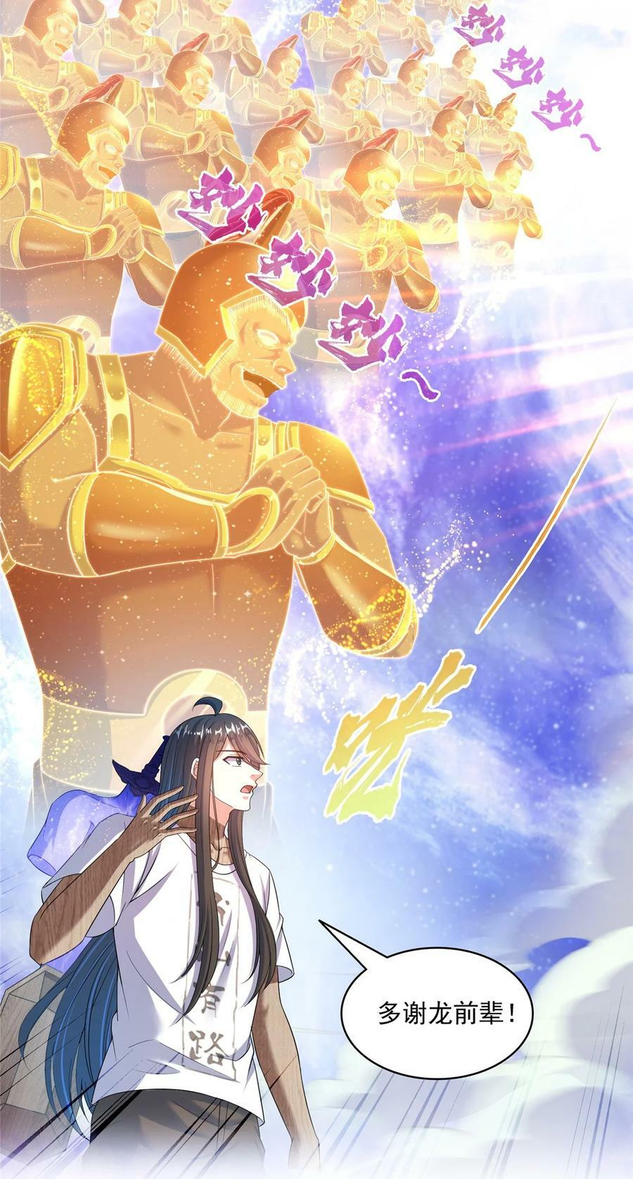 593 圣山试炼官：霸宋9