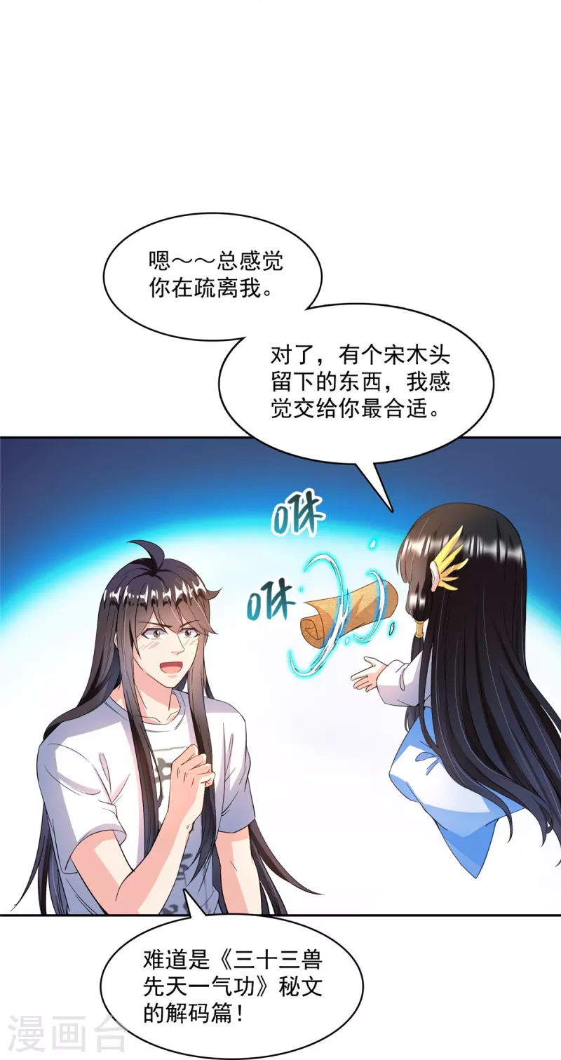 第419话 怀中抱汉杀27