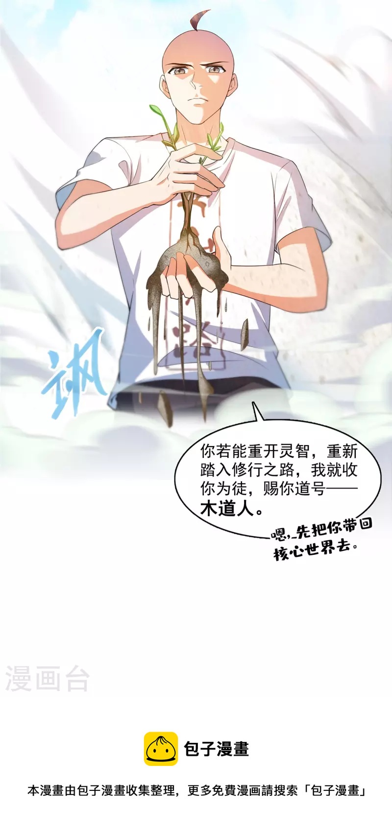 第452话 霸宋果然是灾星！41