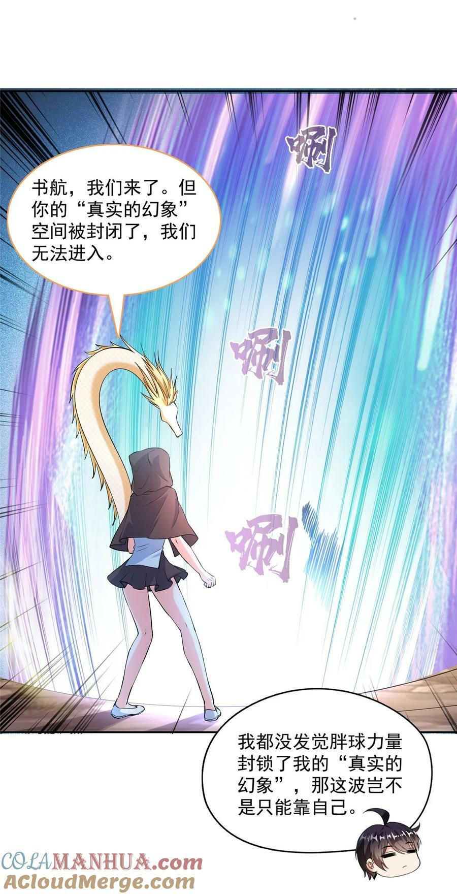 583 胖球大佬想拉拢我？30