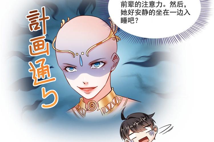 第198话 天庭的长生之道43