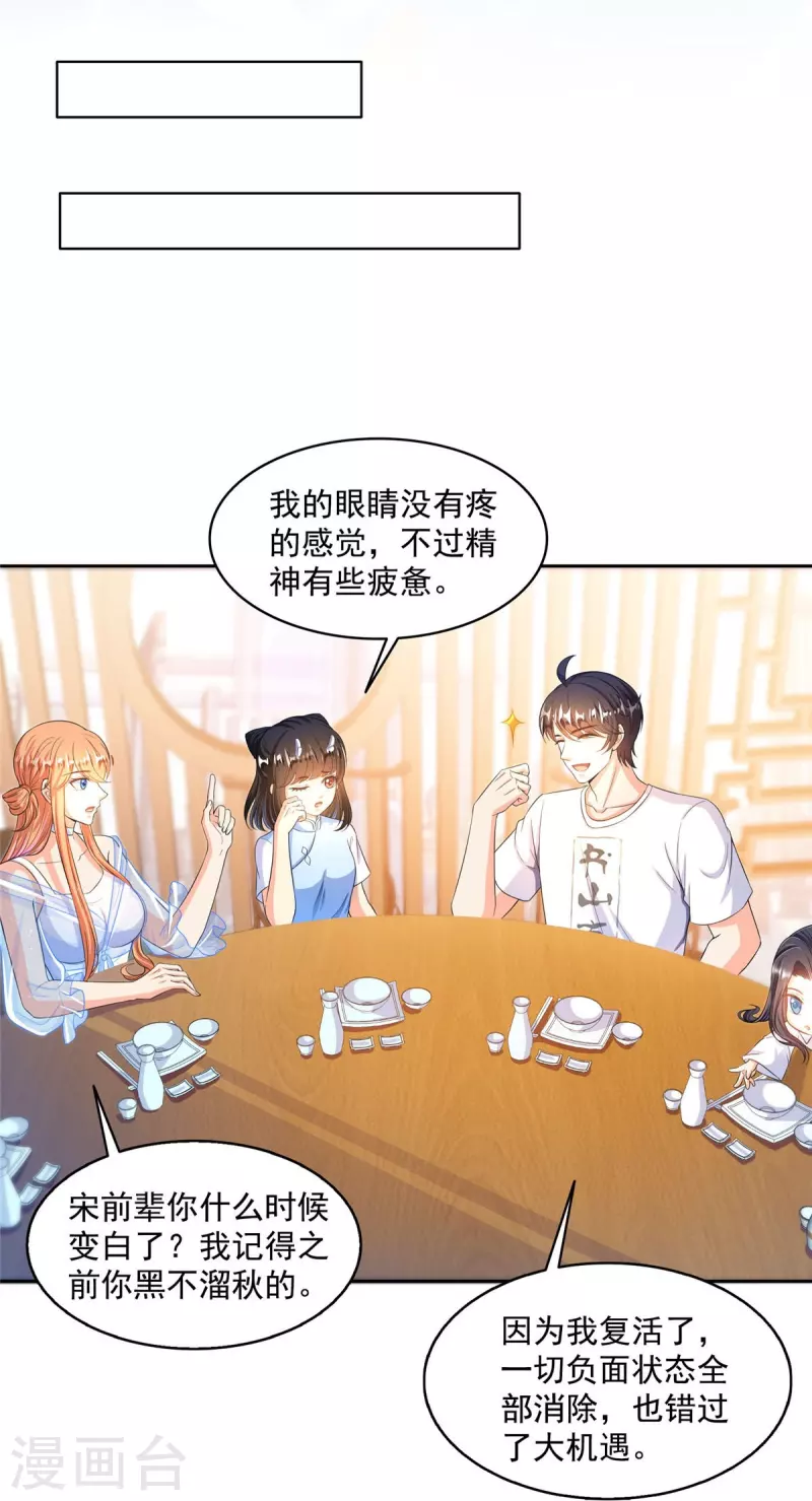 第474话 用脚算卦6