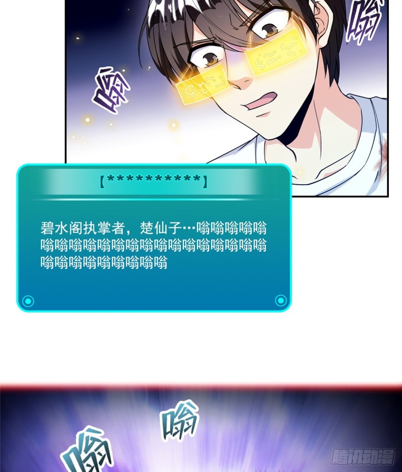 第317话 宋师弟有道侣了吗13