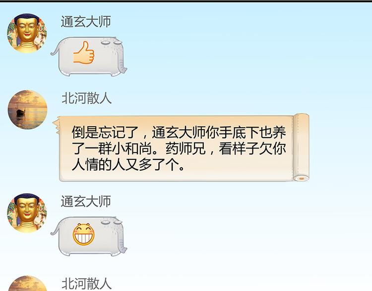 第04话 H市三品后天雷劫48
