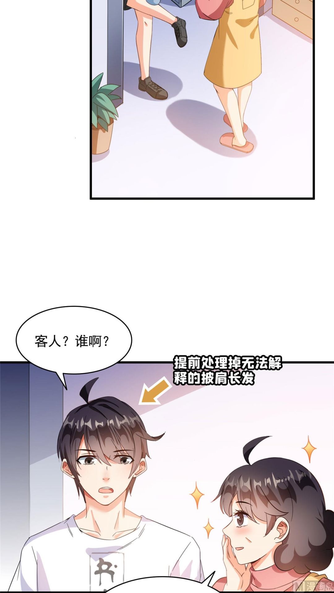 第289话书航，准备啥时候上天11