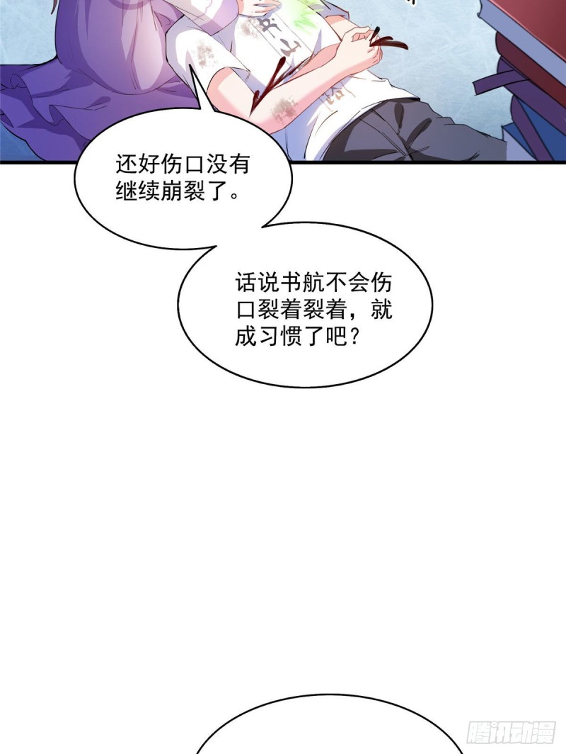第322话 高僧修行日记？54
