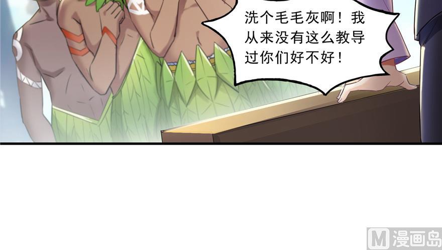 第165话 野人们的启蒙问题35