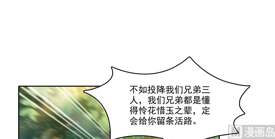 第195话 佛门狮吼功26