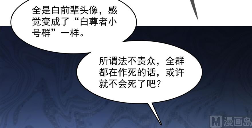 第207话 霸屏的白前辈！59