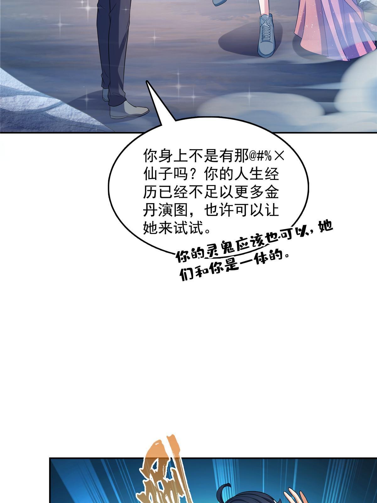 508 七颗金丹，齐了！44