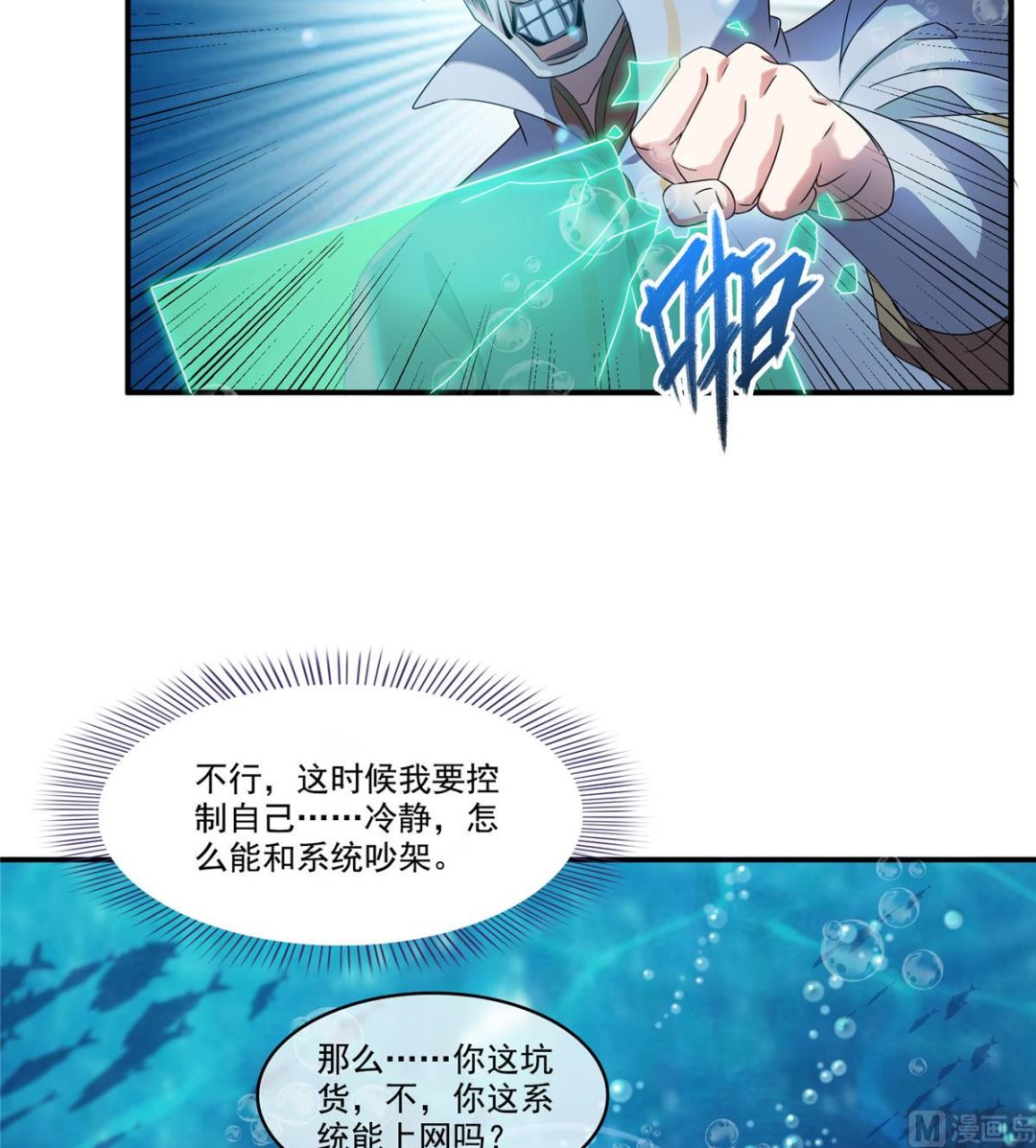 第261话 车子进水了怎么破18