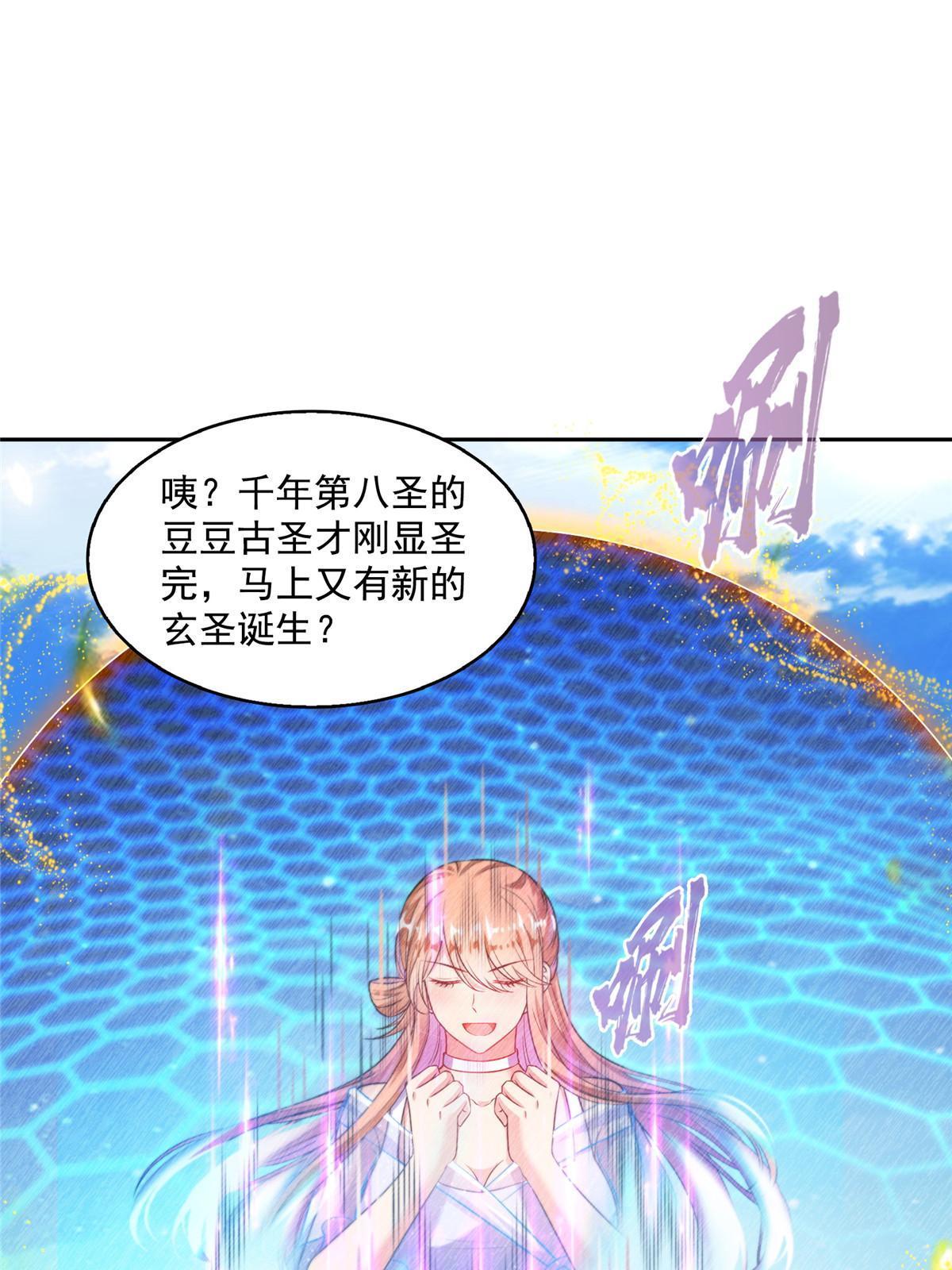 536 组团显圣39