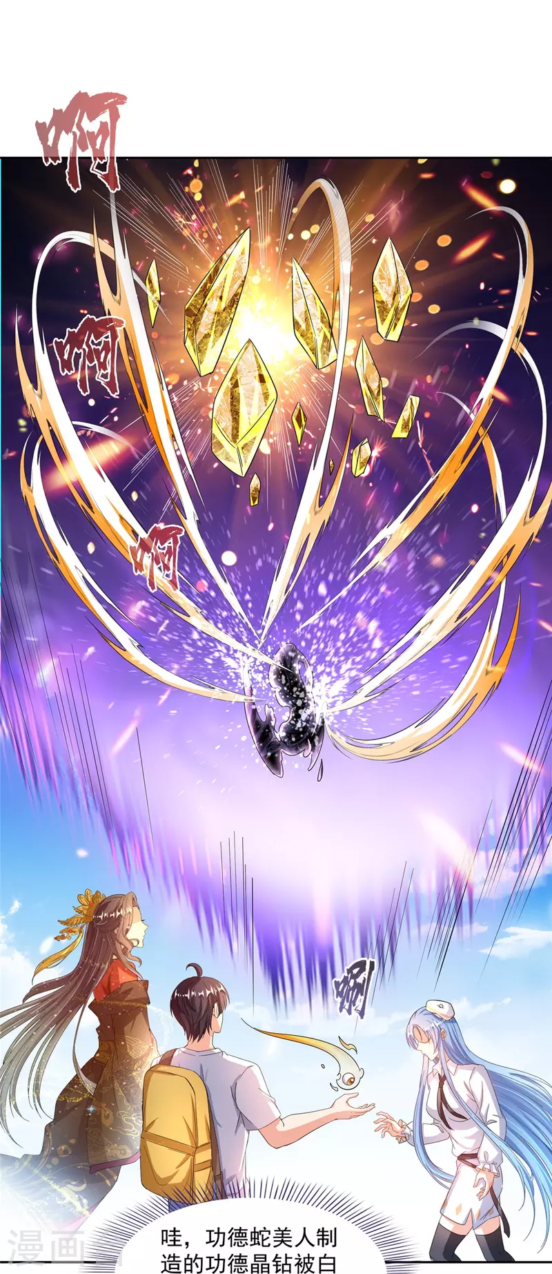 第491话九幽胖球控制的云雀子28