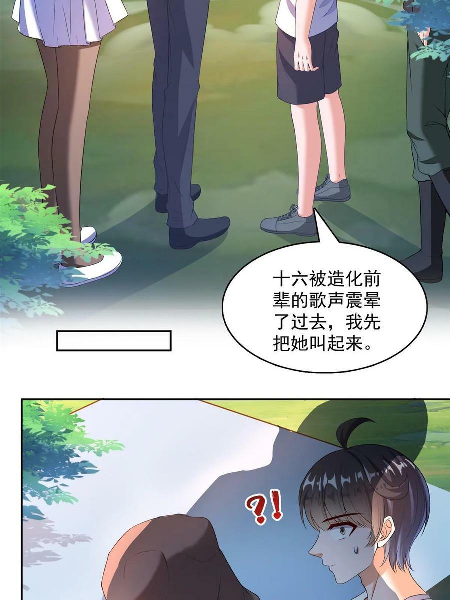 564 真实的幻象23