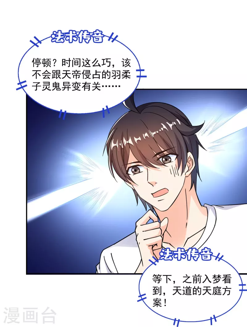 第460话 千年不见了，宋前辈1