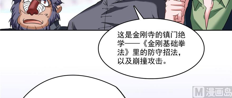 第225话 开作弊器啦！109