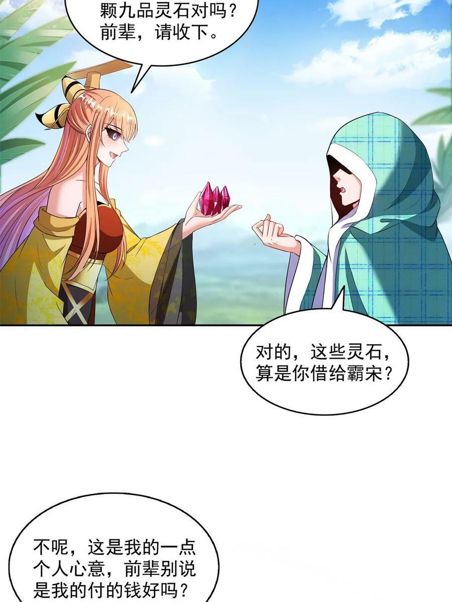 561 被截胡了？！29