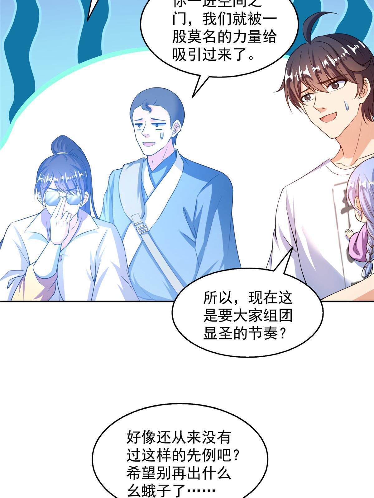 536 组团显圣30
