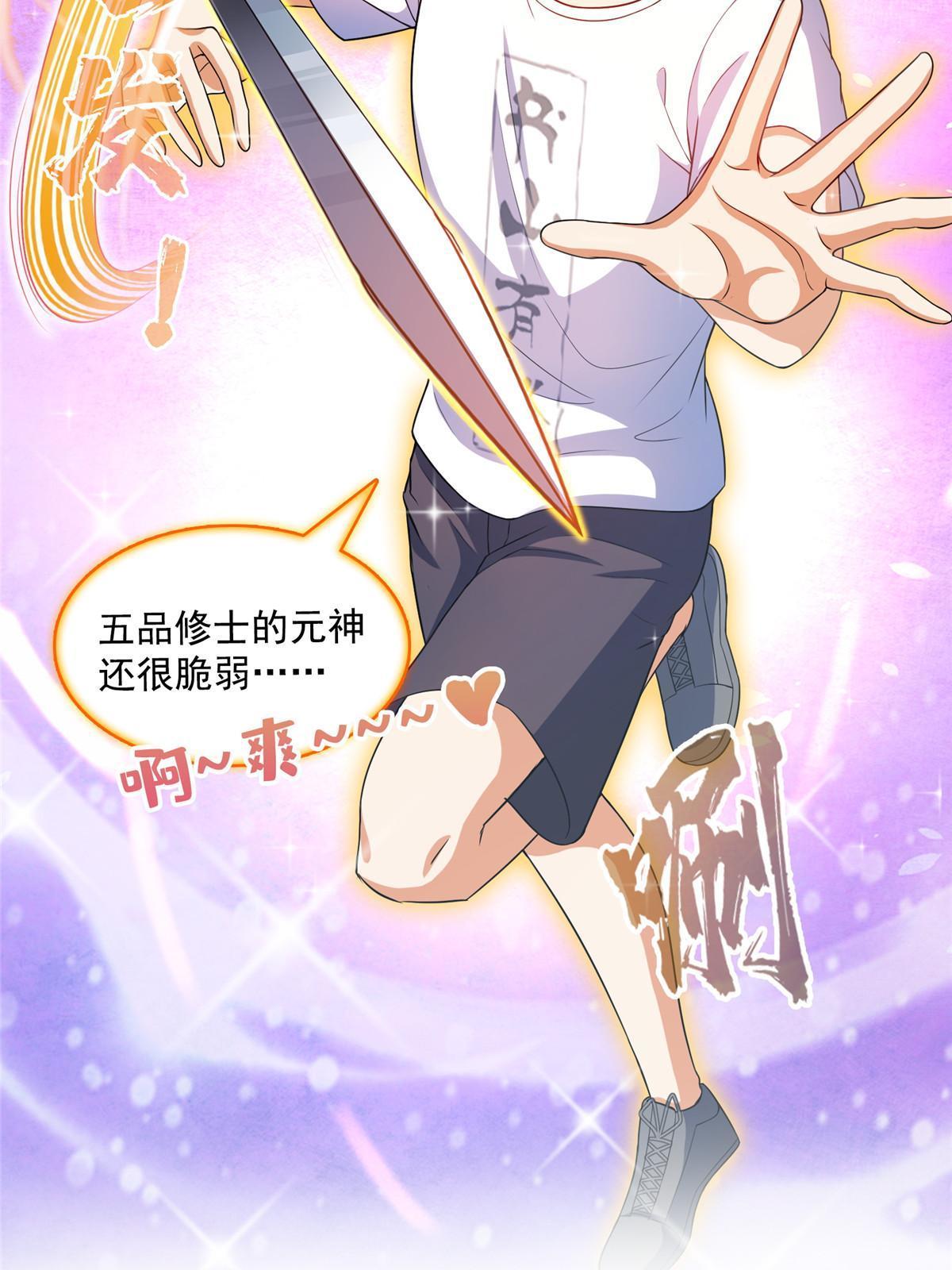 526 天负惊人30